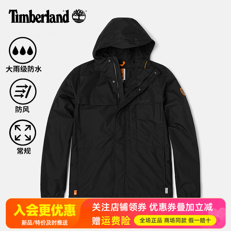 Timberland添柏岚户外男款防水防风单层冲锋衣夹克休闲外套A695W