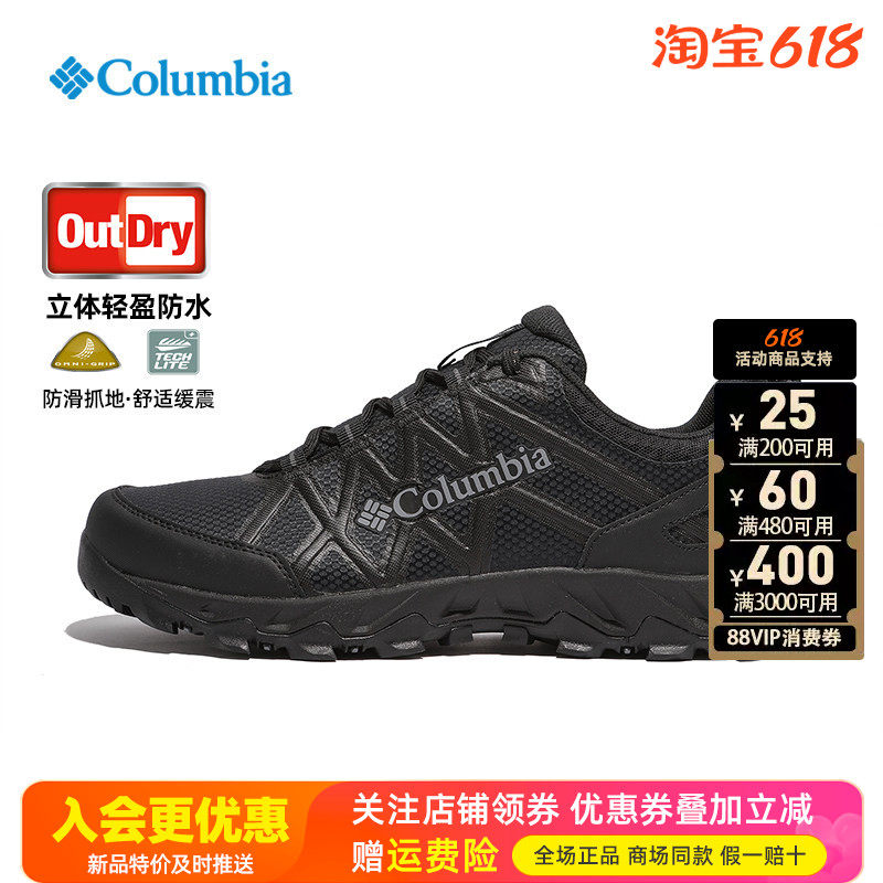 2025秋冬哥伦比亚户外男鞋Outdry防水防滑缓震登山鞋徒步鞋YM2238