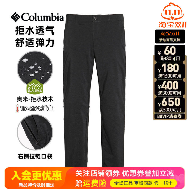2026秋冬新品哥伦比亚男裤拒水干爽透气舒适运动休闲裤长裤AE5347