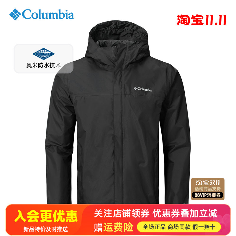 哥伦比亚防水防风经典冲锋衣