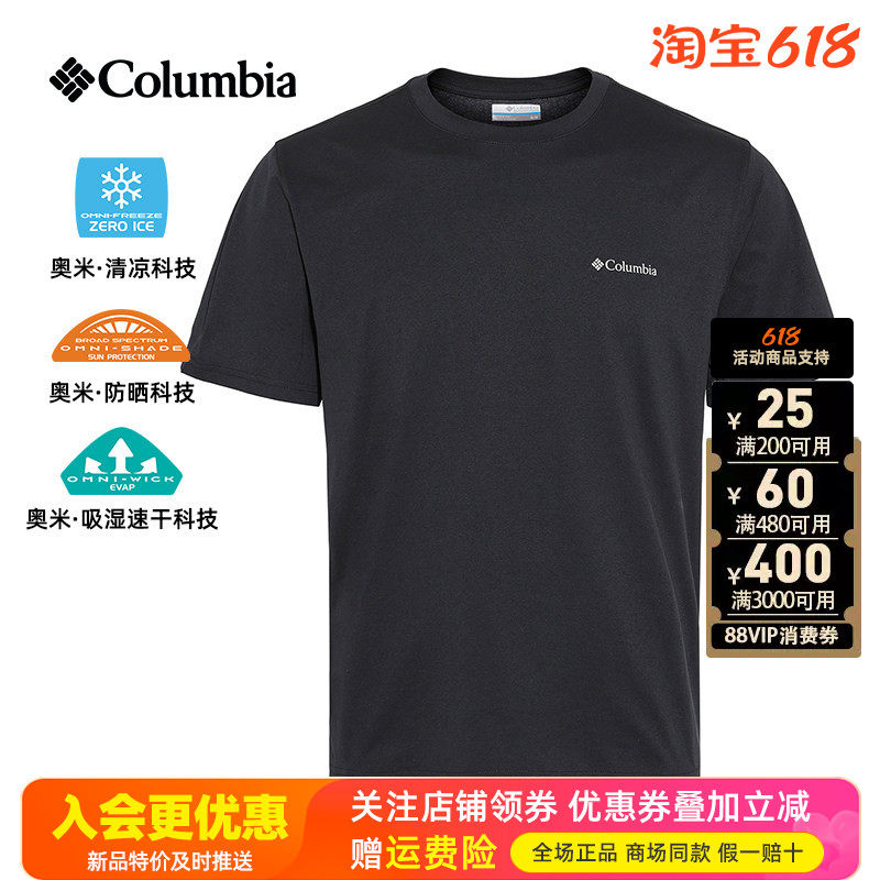 2026春夏新品哥伦比亚户外男清凉降温防晒透气速干短袖T恤XE8880