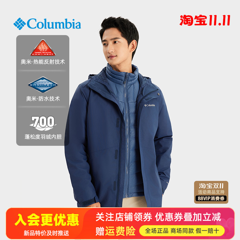 哥伦比亚防水热能三合一冲锋衣