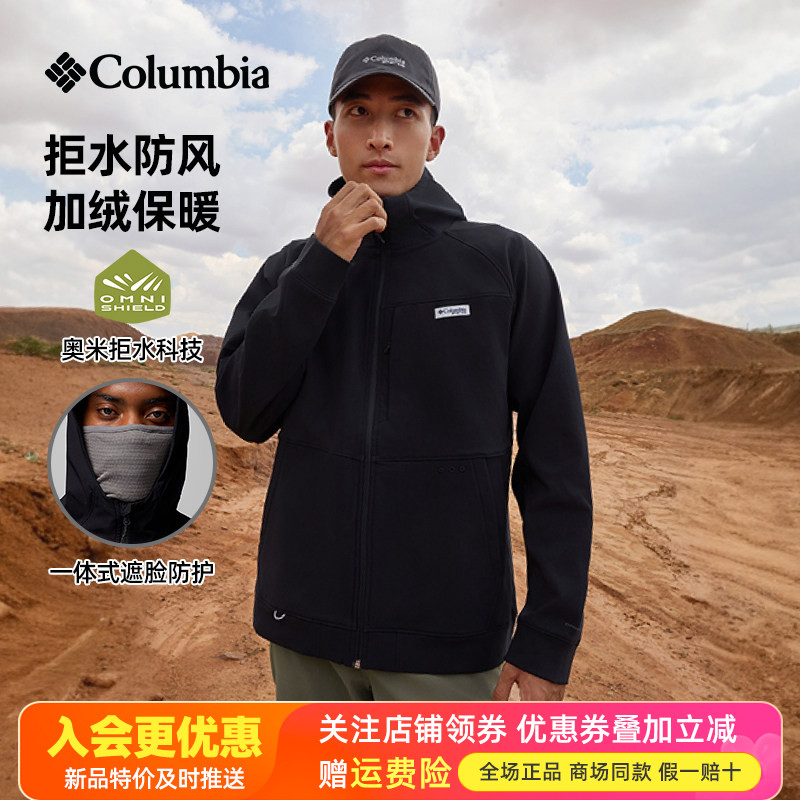 2026秋冬新品哥伦比亚户外男拒水透气PFG系列连帽薄款外套FM7604
