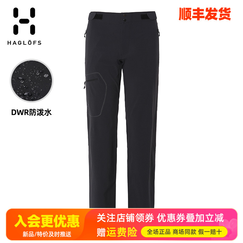 火柴棍HAGLOFS防水快干软壳长裤