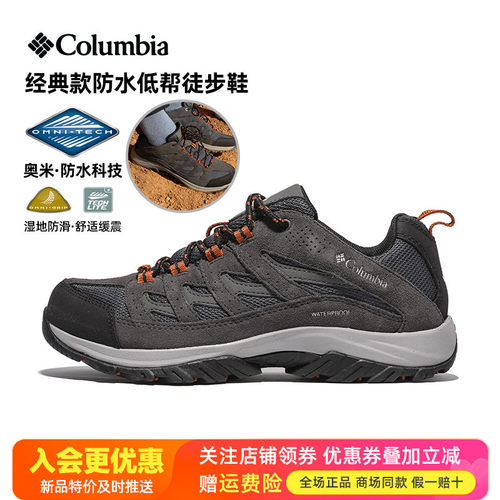 2026秋冬新品哥伦比亚户外男鞋牛皮防水防滑登山鞋徒步鞋BM5372