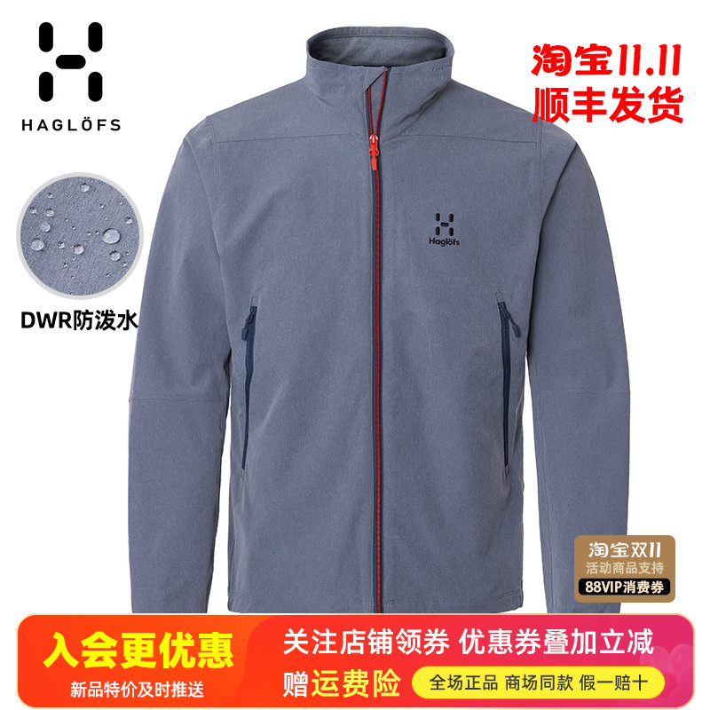 火柴棍HAGLOFS弹力软壳衣