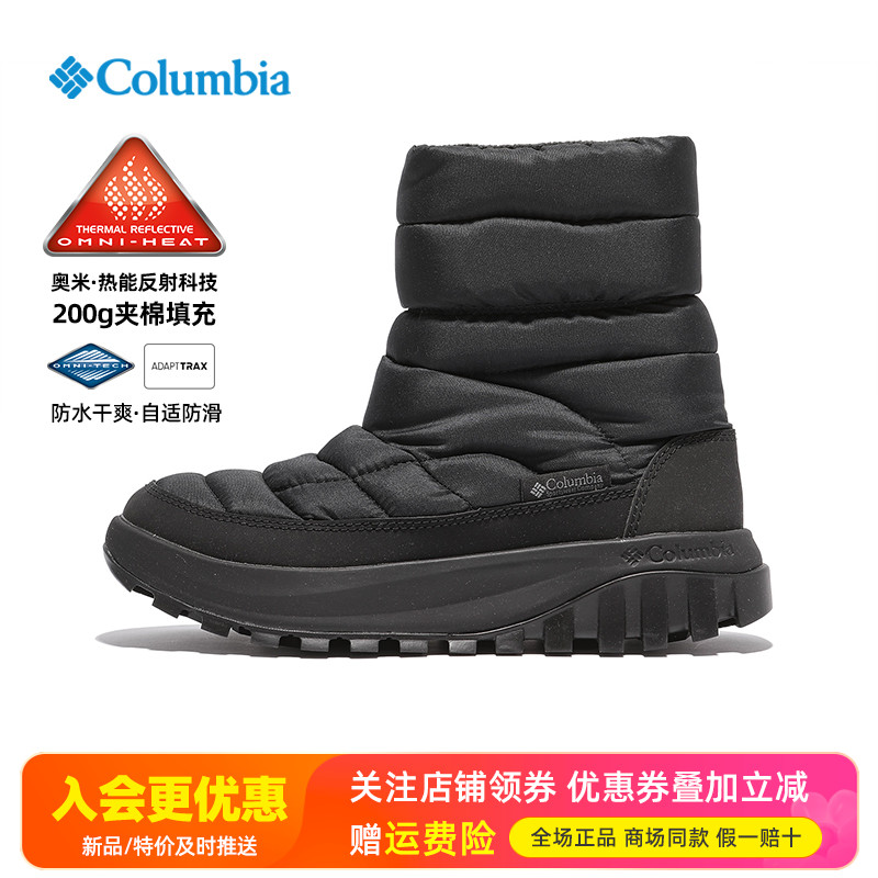 2025秋冬哥伦比亚户外女鞋热能保暖夹棉加厚防水防滑雪地靴BL9165