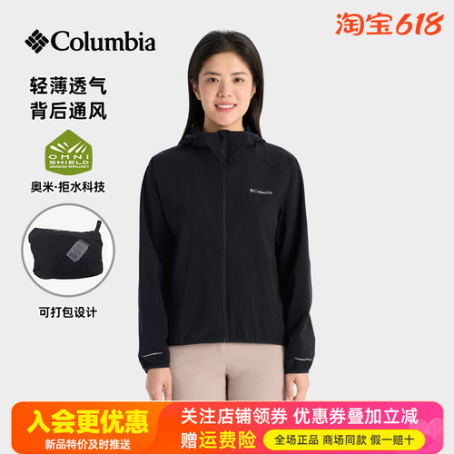 2026春夏新品哥伦比亚户外女拒水透气通风连帽夹克休闲外套WR0935