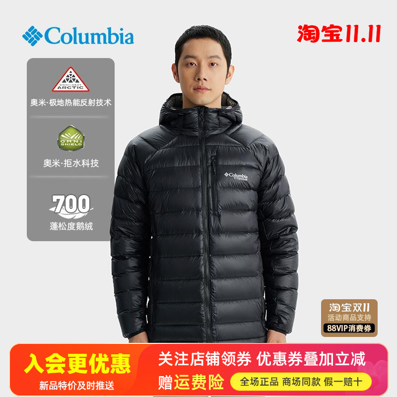 哥伦比亚Columbia户外男极地热能保暖700蓬鹅绒拒水羽绒服WE8937