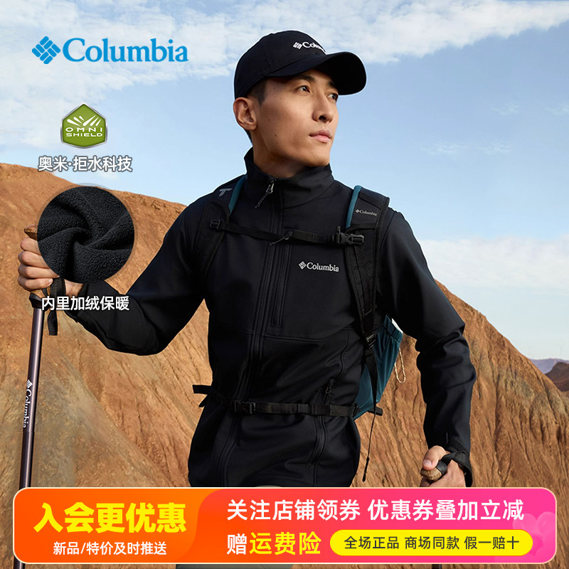 2025秋冬哥伦比亚户外男装拒水防风加绒保暖软壳衣夹克外套WE6044