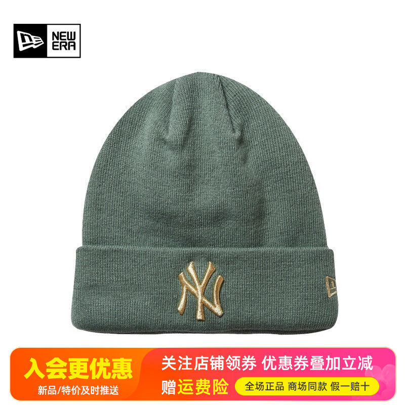 NewEra纽亦华MLB男女款刺绣NY保暖休闲潮流毛线帽针织帽60284814