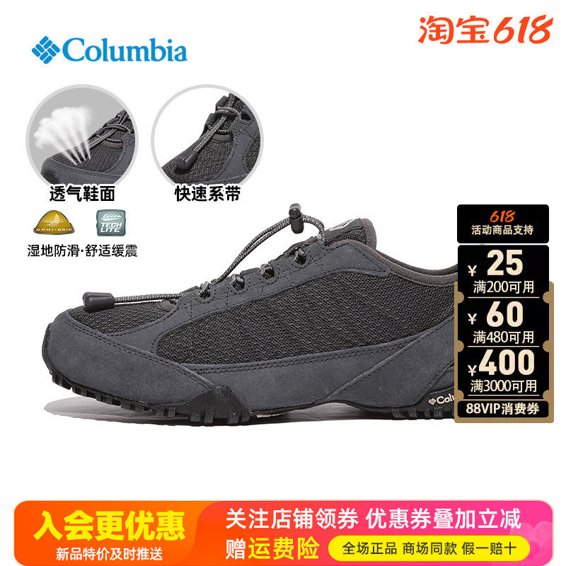 哥伦比亚户外轻便透气徒步鞋