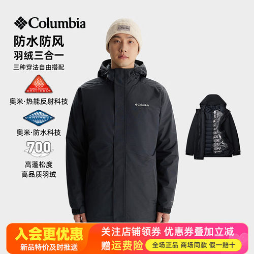 2026秋冬新哥伦比亚户外男700蓬热能保暖防水三合一冲锋衣XE5418
