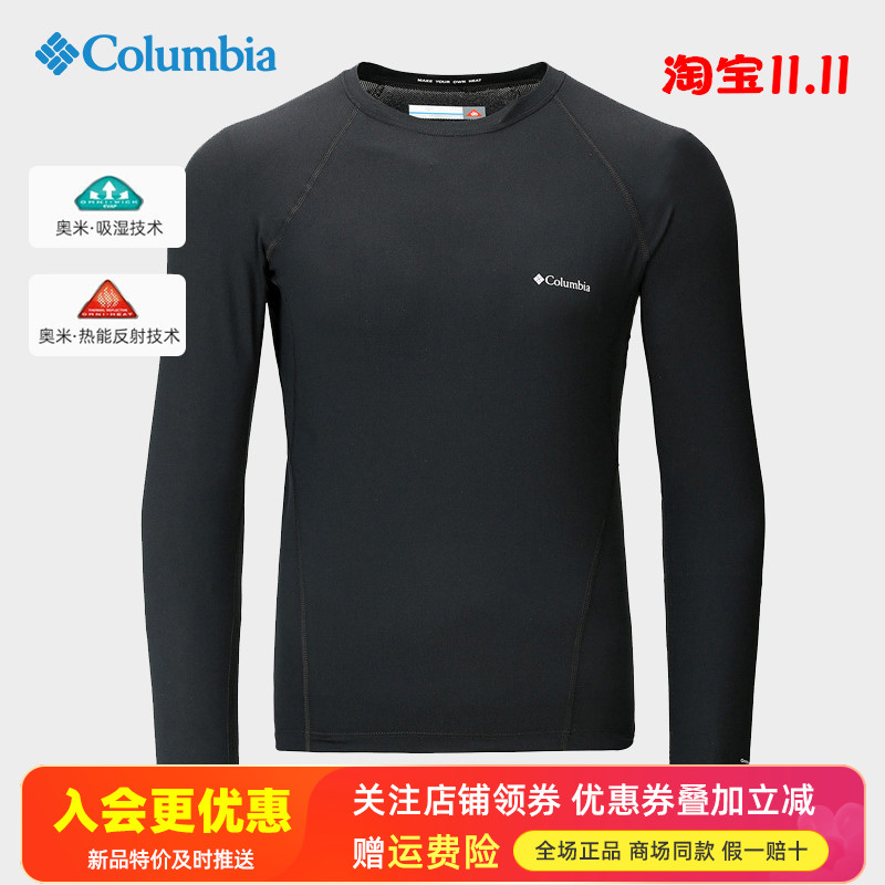 哥伦比亚热能保暖内衣