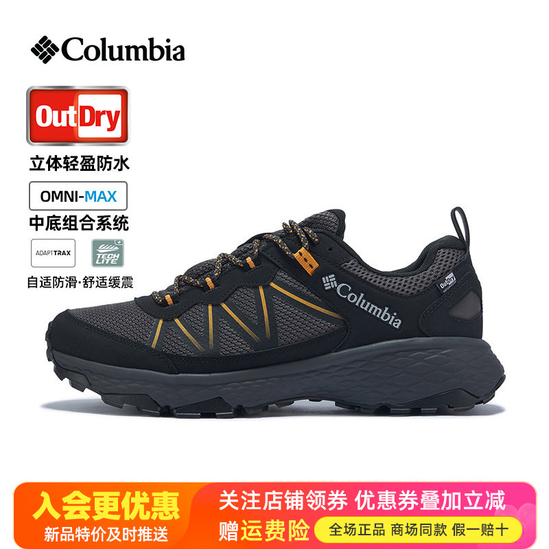 2026秋冬哥伦比亚户外男鞋Outdry防水登山鞋徒步鞋BM9168/BE9168
