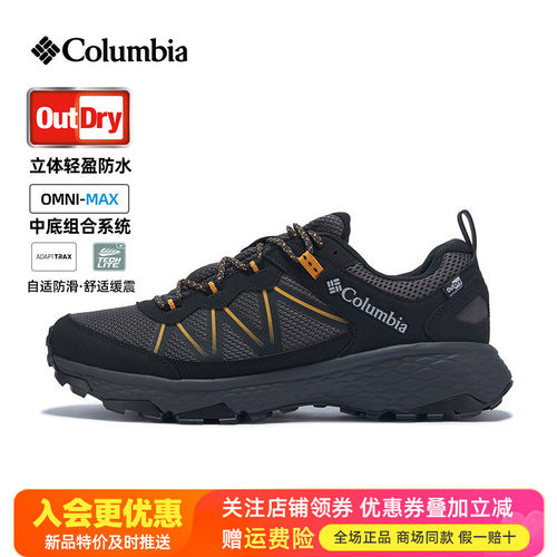 2026春夏哥伦比亚户外男鞋Outdry防水登山鞋徒步鞋BM9168/BE9168