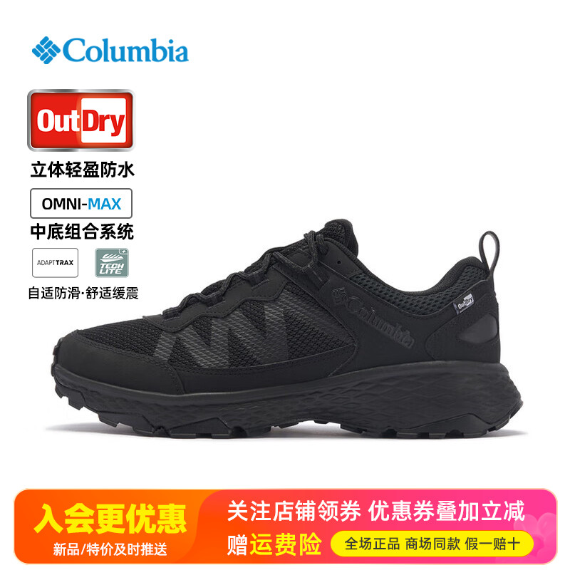 2025秋冬哥伦比亚户外男鞋Outdry防水缓震轻便登山鞋徒步鞋BM9168