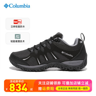 DM5457 2024春夏新品 哥伦比亚户外男Outdry防水防滑缓震登山徒步鞋