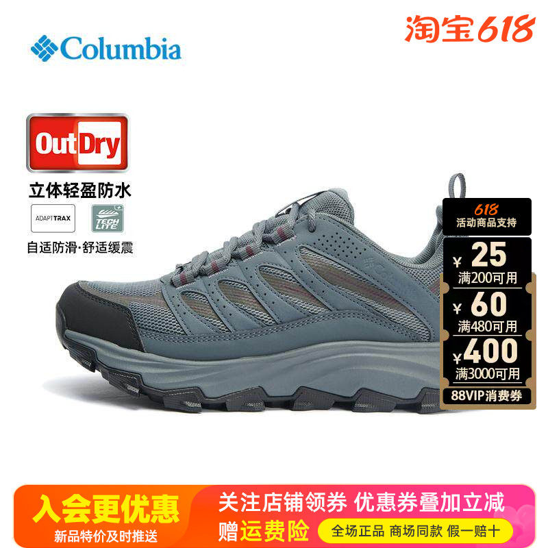 特价哥伦比亚户外女鞋Outdry防水防滑轻便登山鞋徒步鞋YL0136