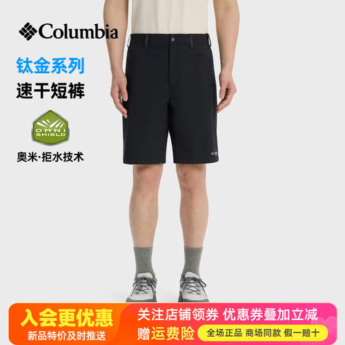 2026春夏新品哥伦比亚钛金户外男裤清凉降温透气休闲短裤AE5599
