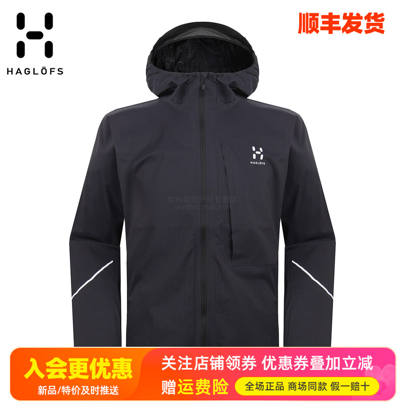 haglofs火柴棍防水连帽夹克