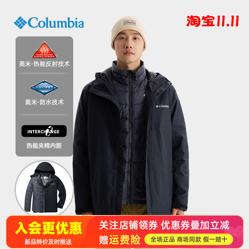 特价哥伦比亚户外男热能保暖防水夹棉三合一冲锋衣WE9191/WE9872
