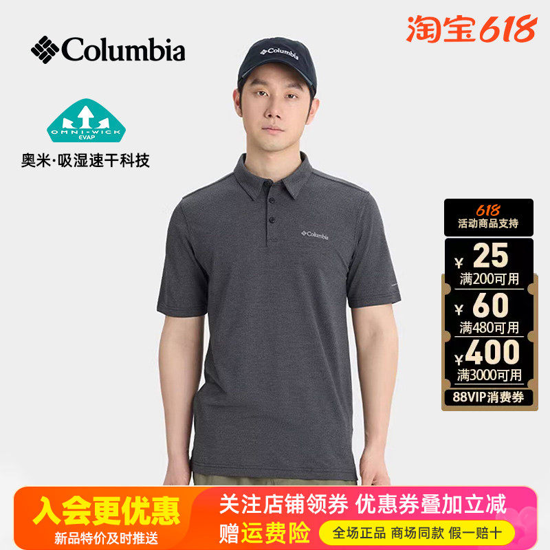 2026春夏新品哥伦比亚户外男速干衣吸湿透气短袖POLO衫T恤AE2996