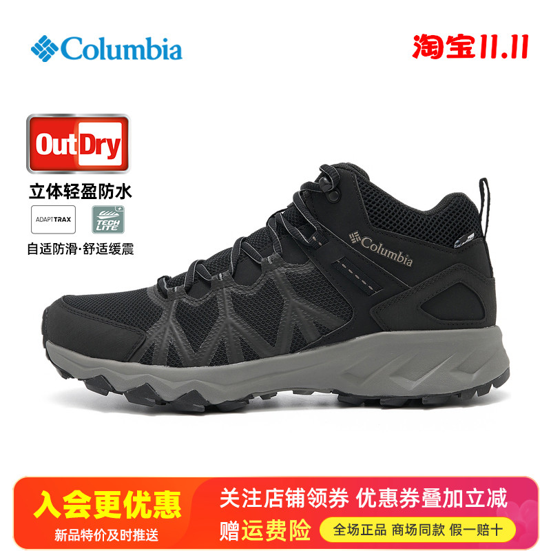 哥伦比亚Outdry防水防滑徒步鞋