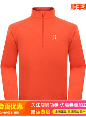 HAGLOFS火柴棍户外男款防风保暖半拉链套头抓绒衣外套603392