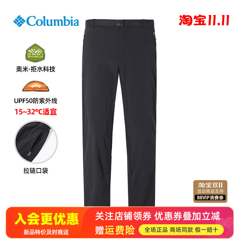 2025春夏哥伦比亚户外男裤UPF50防晒拒水透气轻薄速干裤XE5188