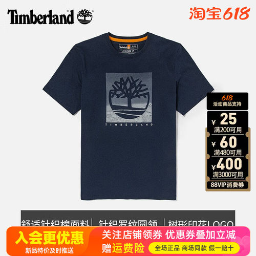 Timberland添柏岚运动户外男棉透气休闲圆领短袖T恤A61XY/A6JY5