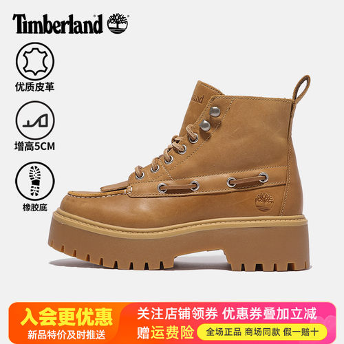 Timberland添柏岚户外踢不烂女鞋防滑缓震增高休闲鞋徒步鞋A27YZ
