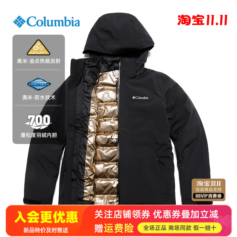 哥伦比亚金点热能三合一冲锋衣