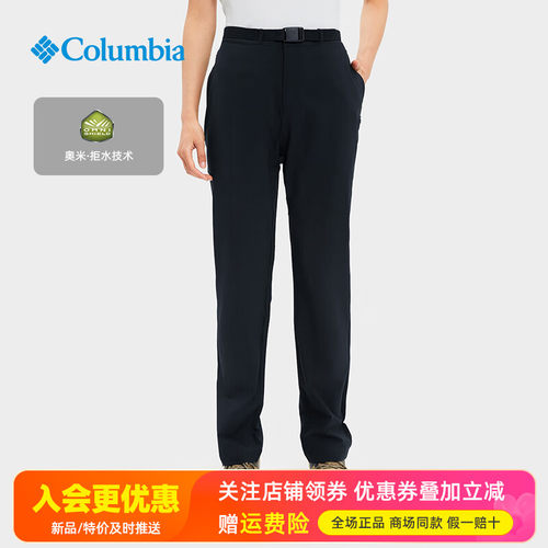 哥伦比亚户外拒水弹力快干裤