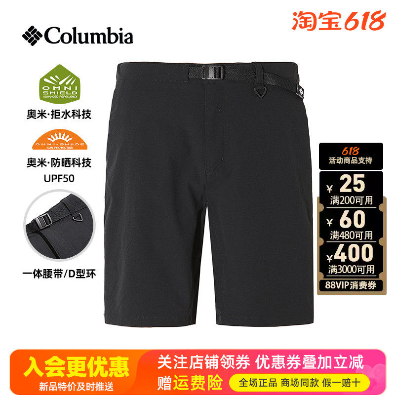 2026春夏哥伦比亚户外男裤UPF50防晒拒水快干裤短裤XE3610/AJ3257