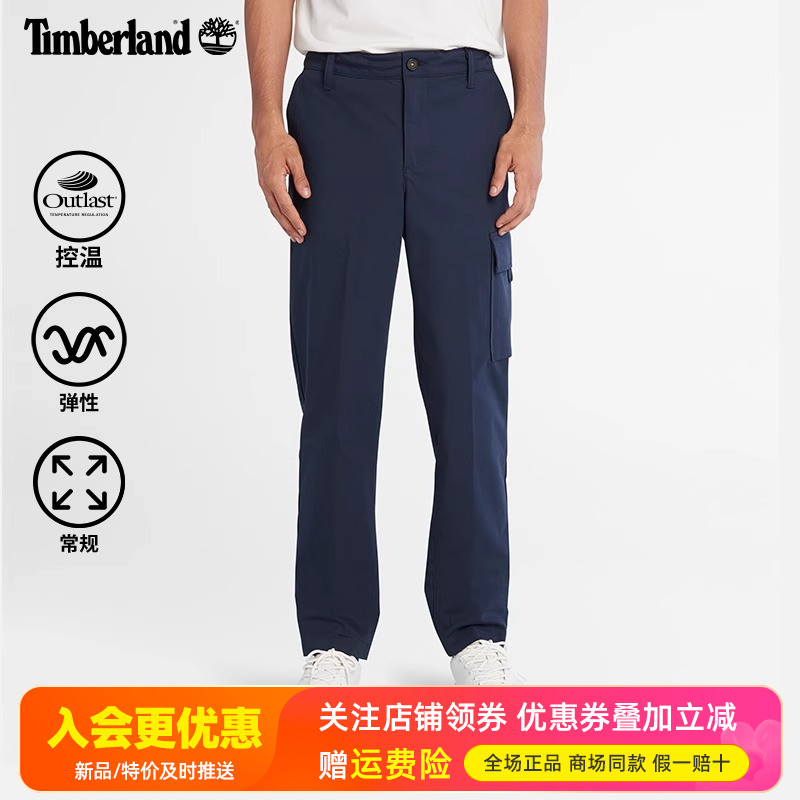 Timberland添柏岚运动户外男裤休闲透气工装裤运动徒步长裤A682W
