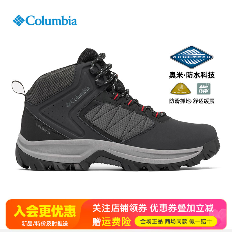 哥伦比亚Columbia户外男鞋防水防滑缓震中帮登山鞋徒步鞋BM7619