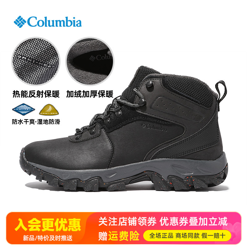 特价哥伦比亚户外男鞋热能保暖牛皮防水防滑加绒登山徒步鞋BM6952