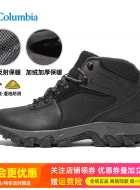 特价哥伦比亚户外男鞋热能保暖牛皮防水防滑加绒登山徒步鞋BM6952