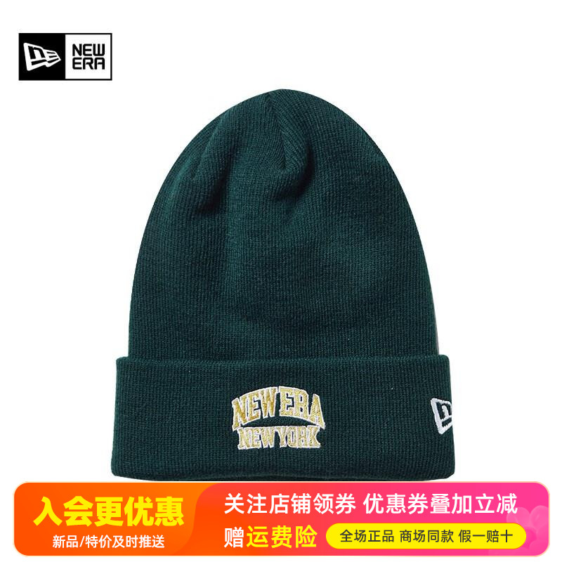 NewEra纽亦华复古学院针织毛线帽