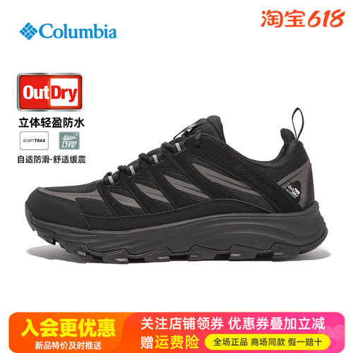 哥伦比亚户外轻便防水徒步鞋