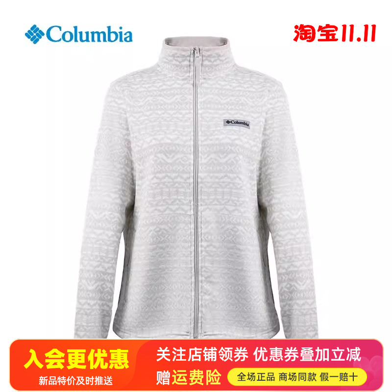 哥伦比亚Columbia户外女装立领保暖潮流抓绒衣外套休闲开衫AR0434