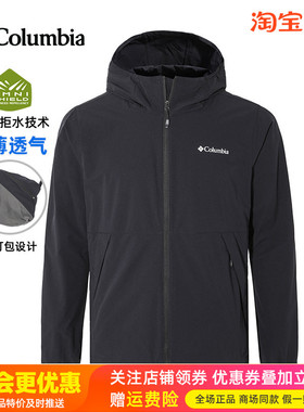 2026春夏新哥伦比亚拒水轻薄连帽软壳衣夹克XO8440/WE1602/XE9962