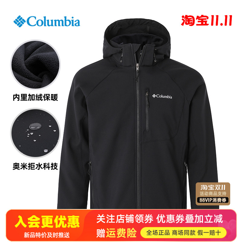 哥伦比亚加绒防风保暖夹克软壳衣