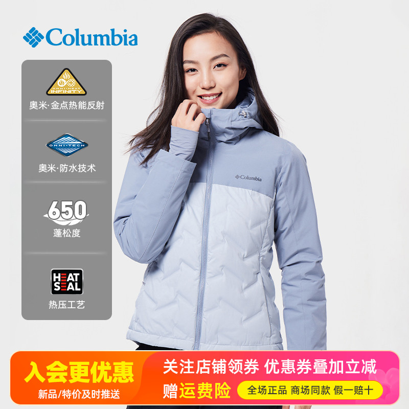 哥伦比亚金点热能防水羽绒服