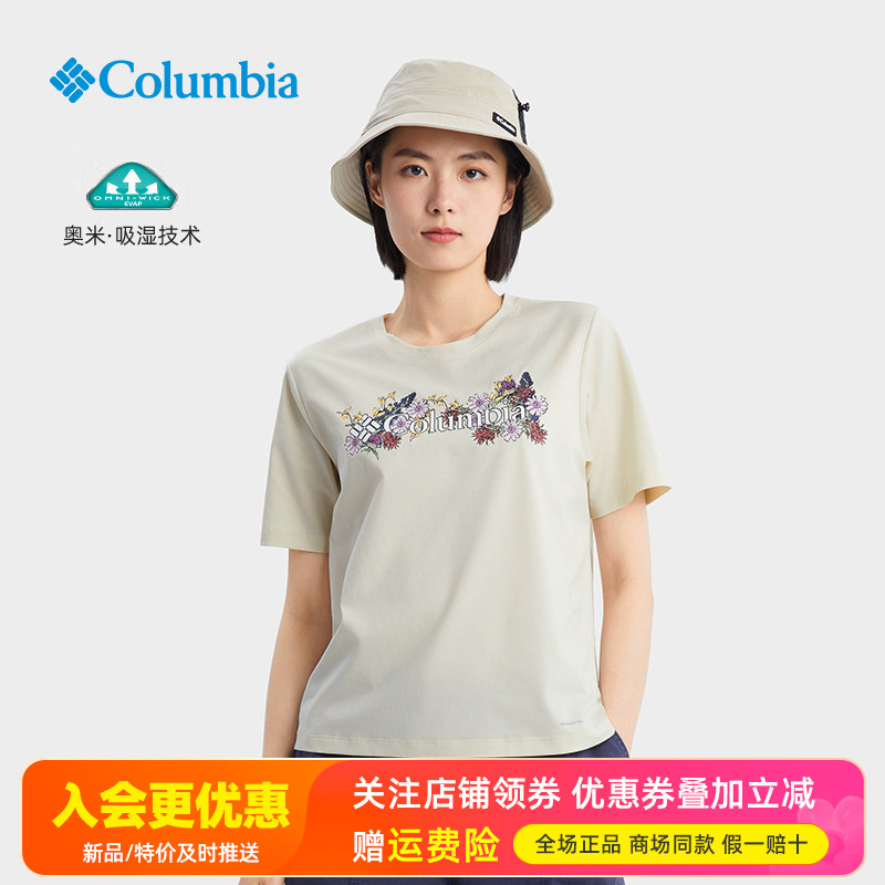 哥伦比亚户外女吸湿快干短袖T恤