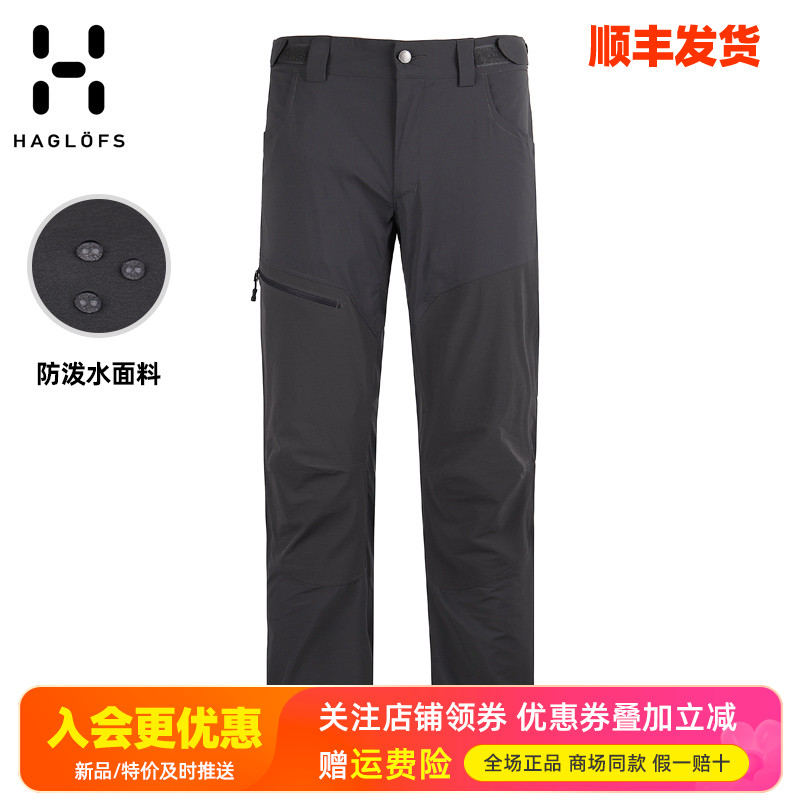 火柴棍HAGLOFS户外防水快干长裤