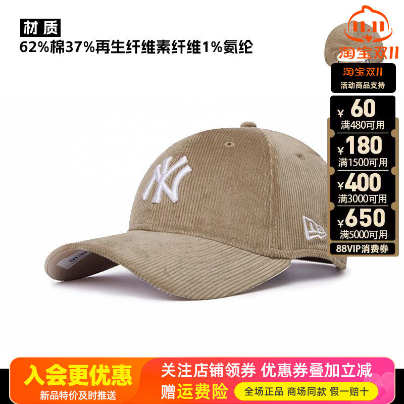 NewEra纽亦华男女940经典MLB灯芯绒NY弯檐鸭舌遮阳棒球帽60580823