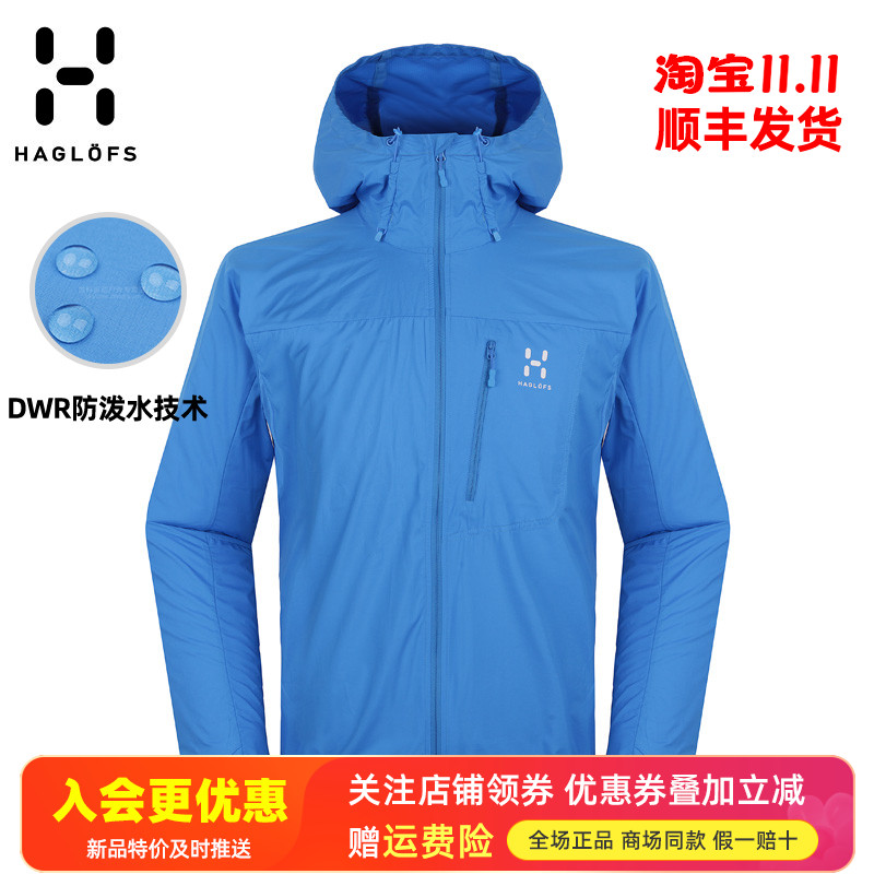 火柴棍HAGLOFS户外防水皮肤衣