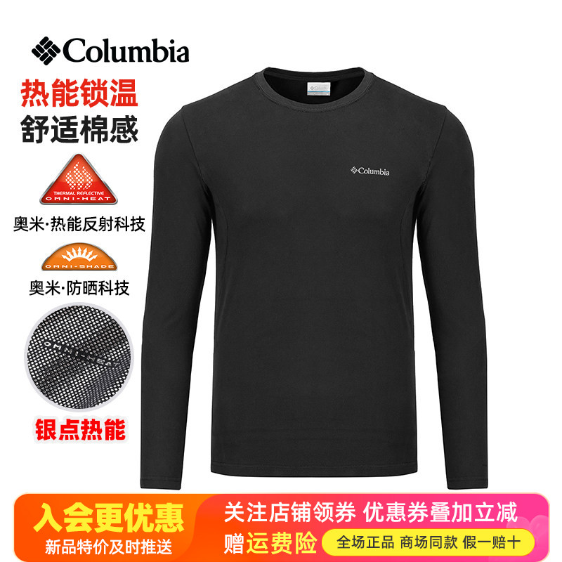 哥伦比亚热能保暖长袖内衣T恤图片